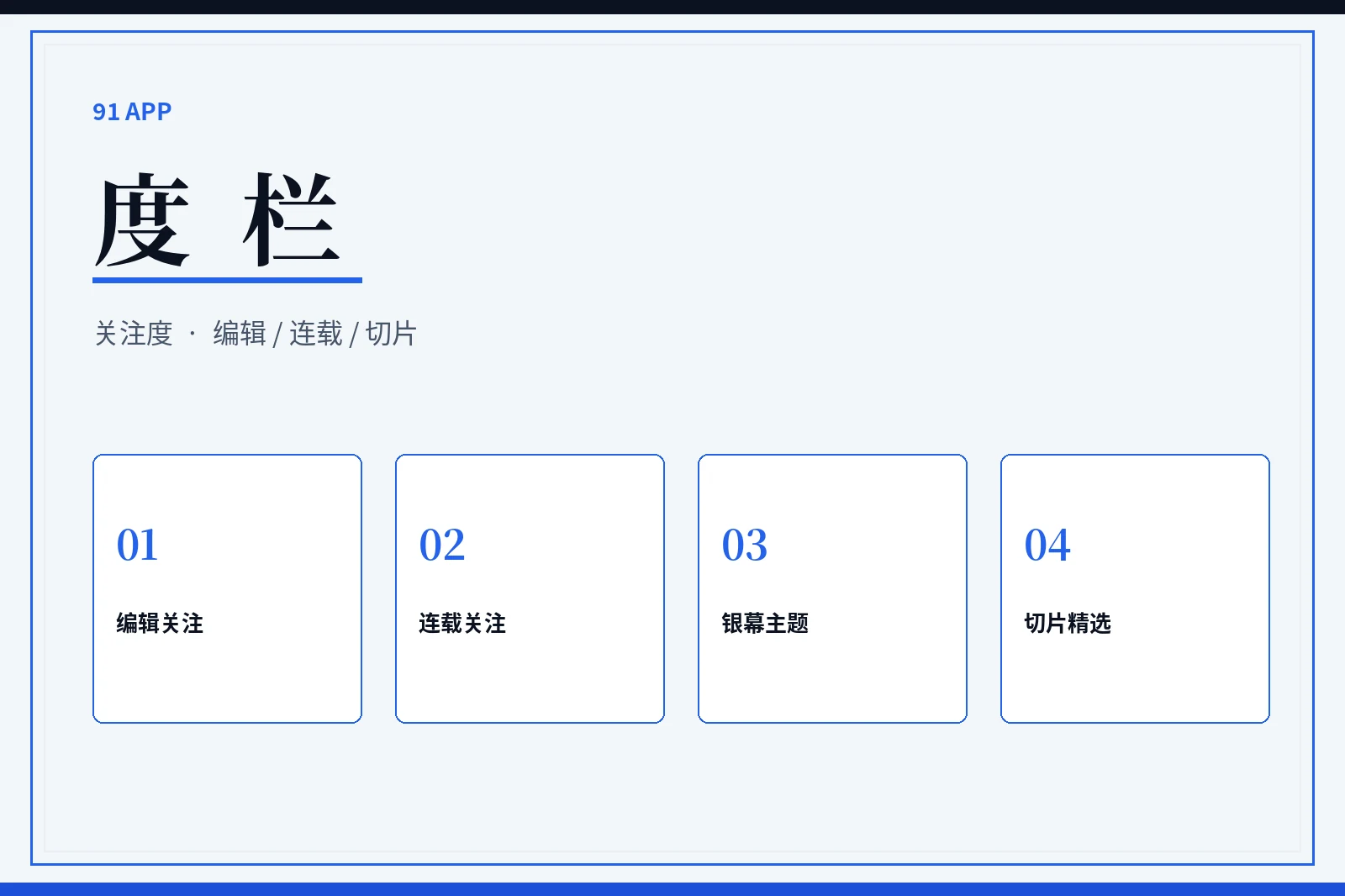 与观看指南相关的视觉