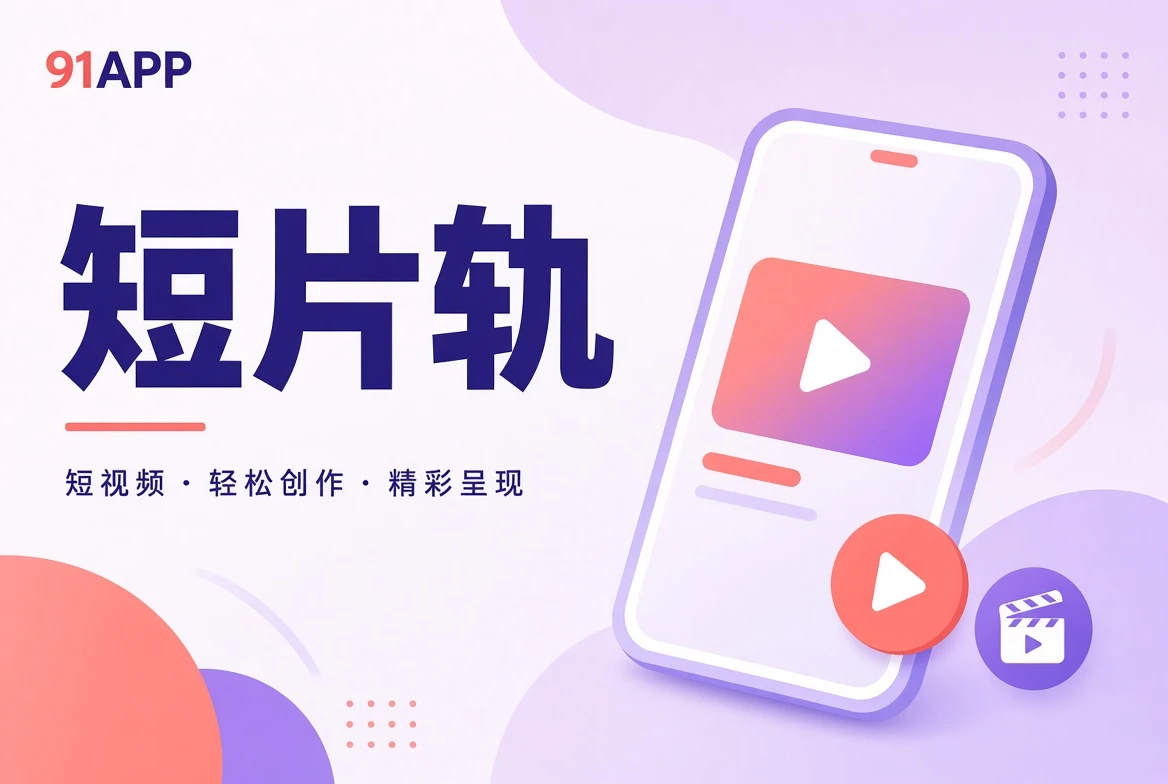 与短片橱窗相关的视觉